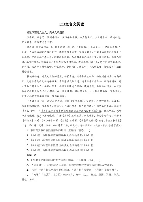 安徽省界首市界首中学2018年度高考语文一轮复习微专题