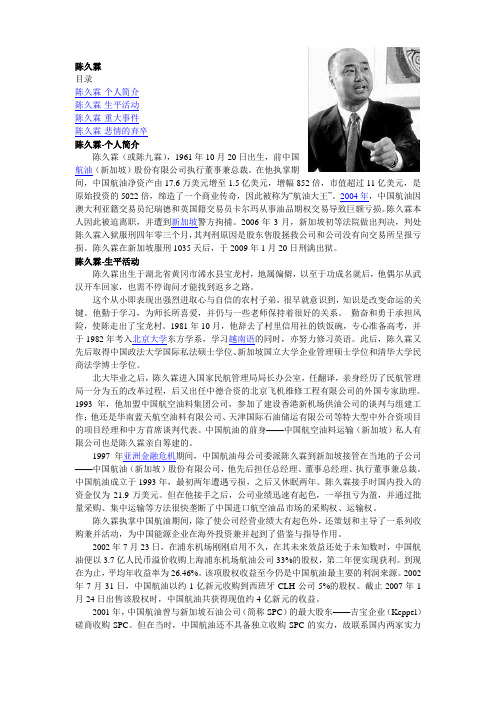 陈久霖