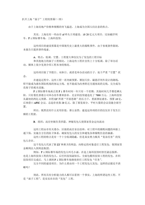 扒开上海