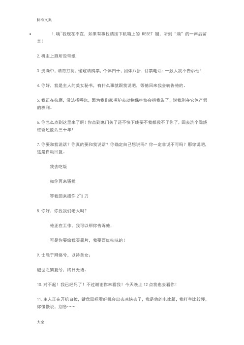 史上绝无仅有地qq搞笑自动回复