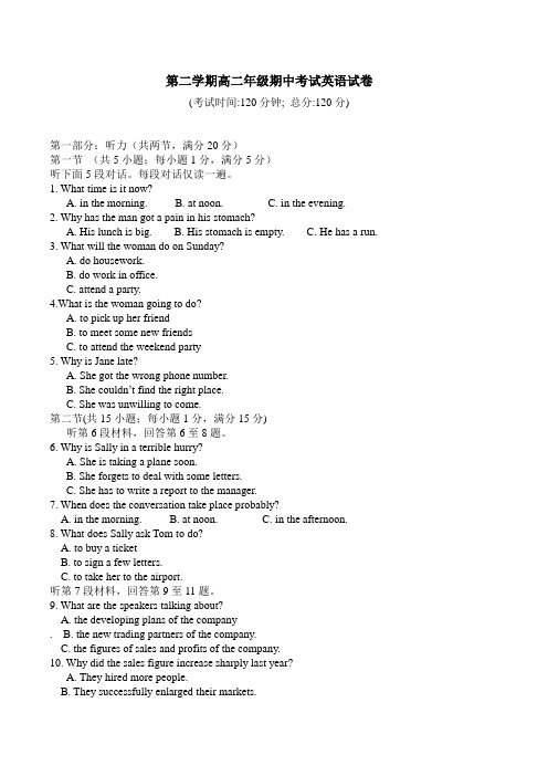 牛津译林版高中英语选修七第二学期高二年级期中考试英语试卷