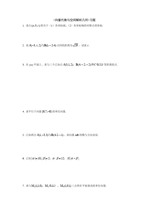 线代习题