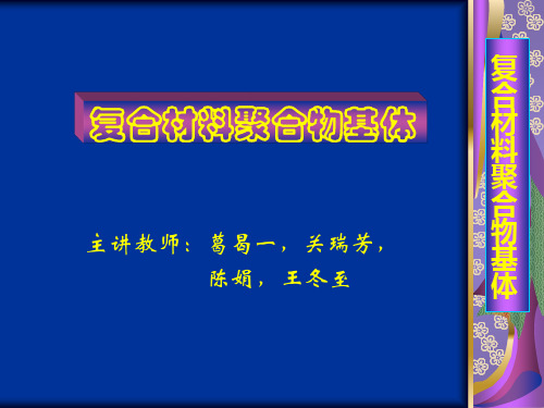 不饱和聚酯树脂