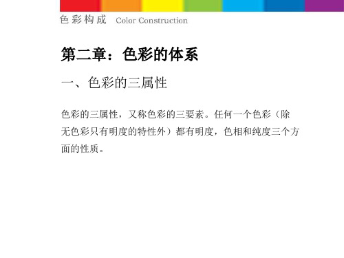 色彩构成-02