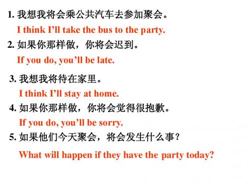 翻译20句 Unit 10