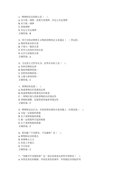 2013福建省公务员考试公共基础知识最新考试试题库