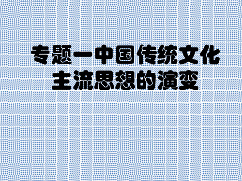 中国古代思想文化史