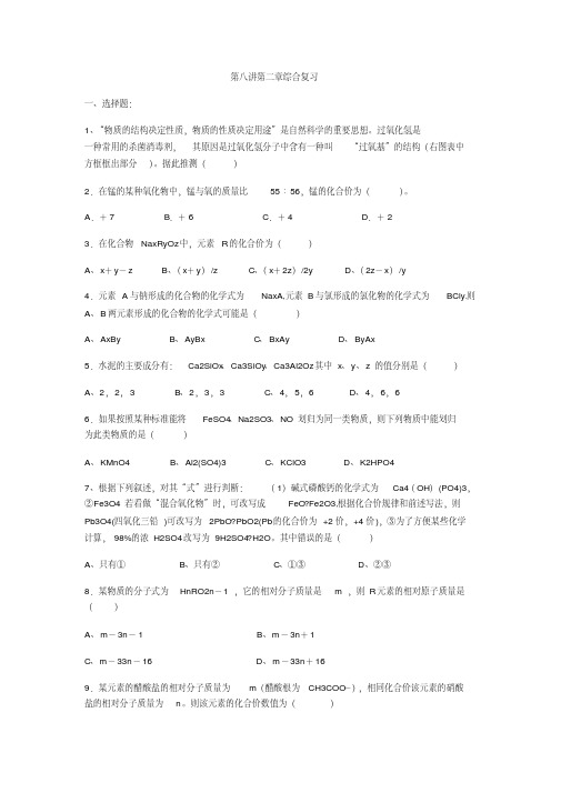 浙教版八年级科学下册第二章综合复习(无答案)