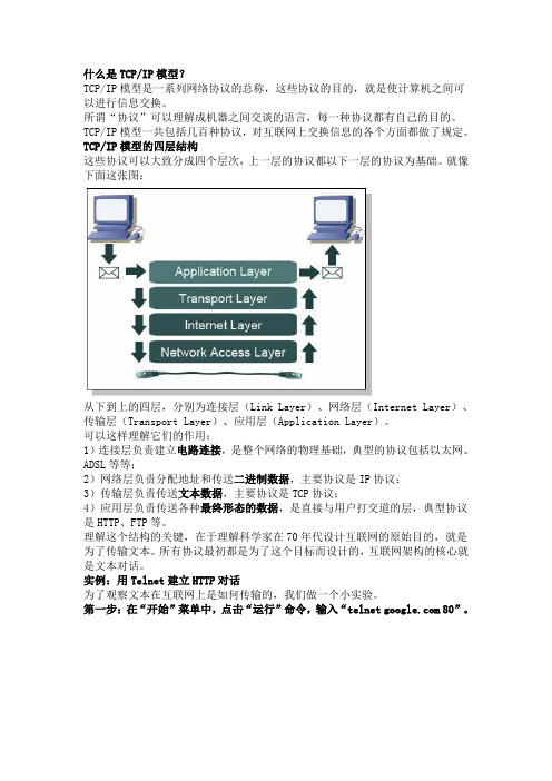 TCPIP详解