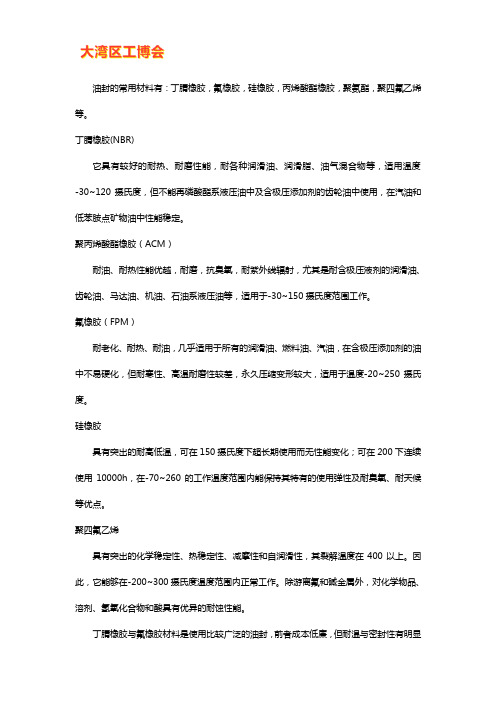 油封有哪些材质【大全】
