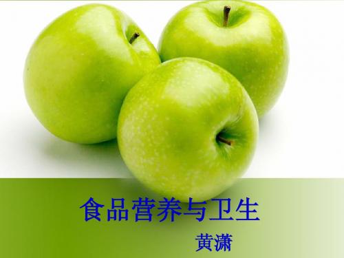 人体需要的营养素：维生素矿物质