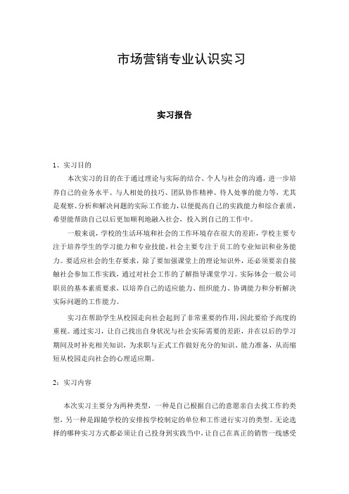 实习报告和实习日记