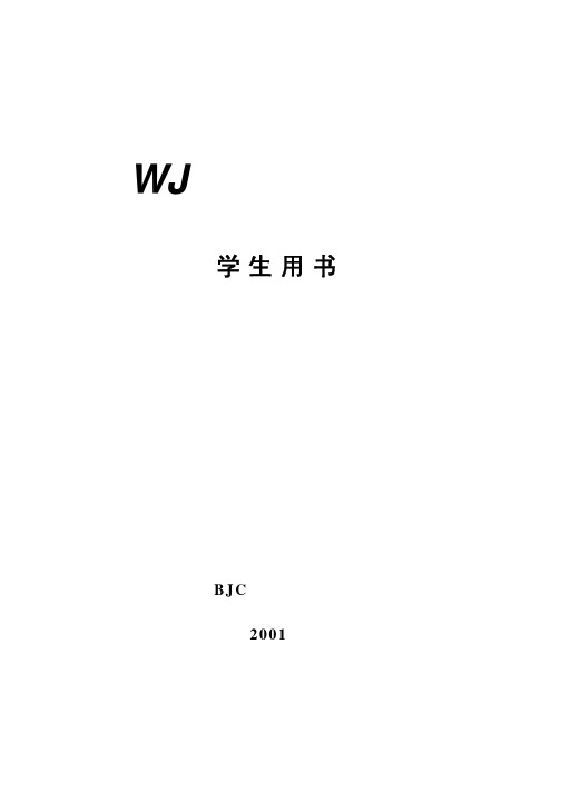 大切诺基空调系统培训教材