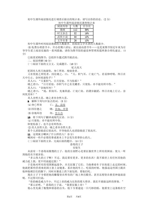 七年级语文上册第六单元综合测试新人教版