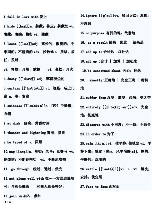 40篇的1-10英语词汇汇总