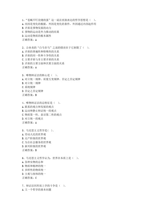 2012云南省公务员考试复习资料公共基础知识试题及答案