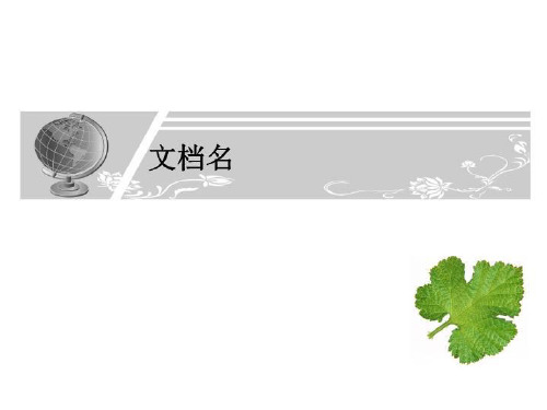 3微生物的生长1