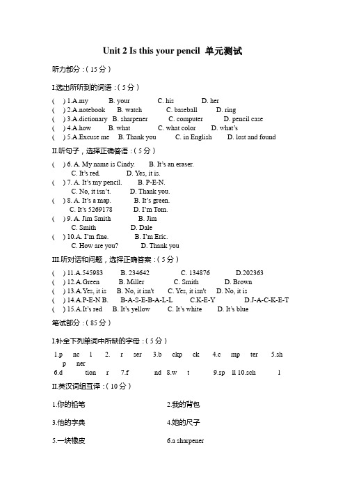 《Go for it》 7年级上册 Unit 2  教案、课件、单元测试