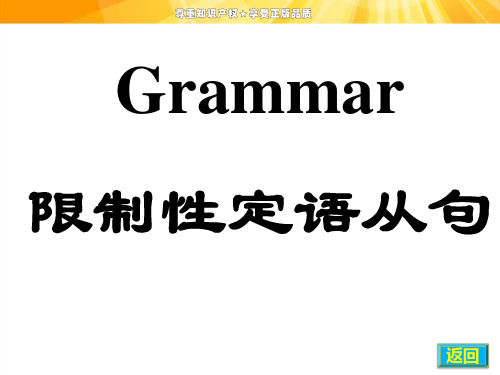 Module 5  Section Ⅲ   Grammar &Writing
