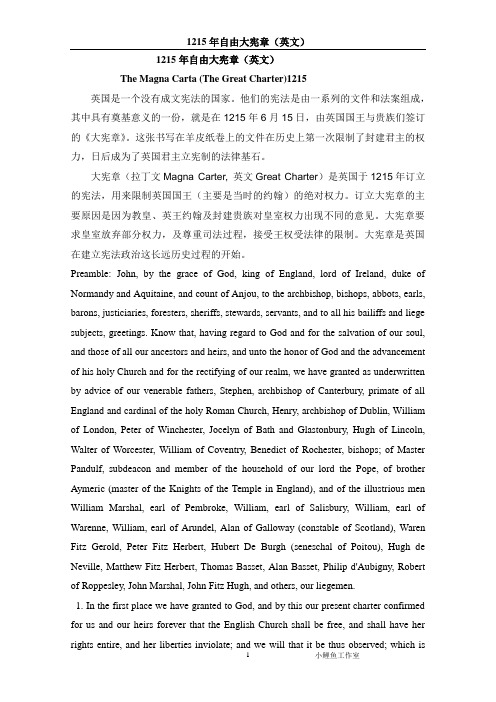 英国自由大宪章英文版