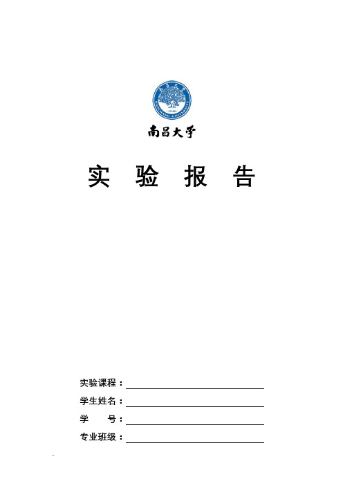 道路交通交叉口调查报告