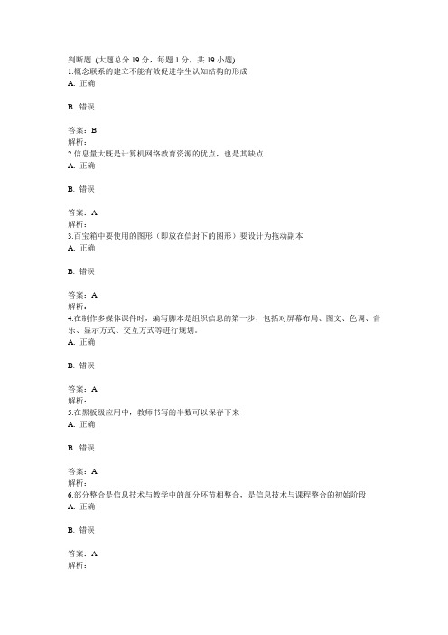 答案
