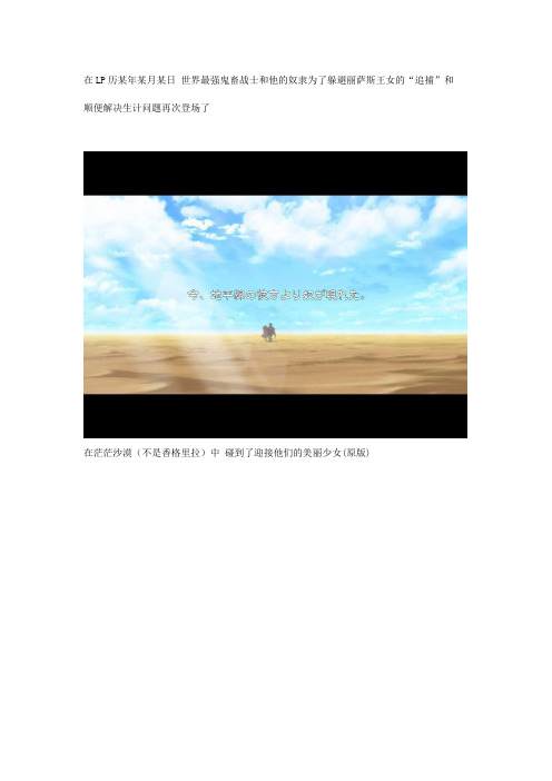 兰斯重制版_详细图文攻略