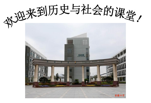 人教版【市级优质课】综合探究四：从《清明上河图》看北宋都市生活课件+教案+素材