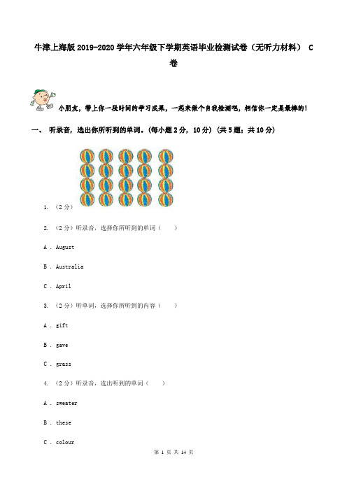 牛津上海版2019-2020学年六年级下学期英语毕业检测试卷(无听力材料) C卷