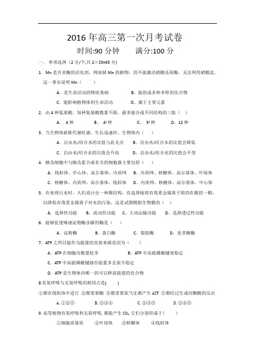湖南省常德市鼎城区六中2018届高三上学期第一次月考化学试题