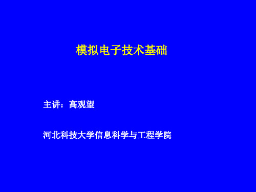 深度负反馈电路放大倍数的分析