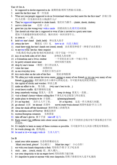 初三英语Unit 10 重点词句(特全)