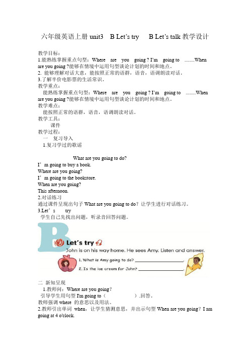 新pep六年级上册英语unit3  let's talk