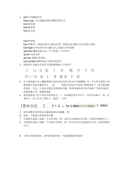 E__Temp_windows题目
