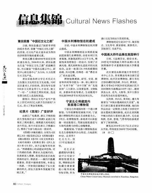纪录片《西湖》广受好评