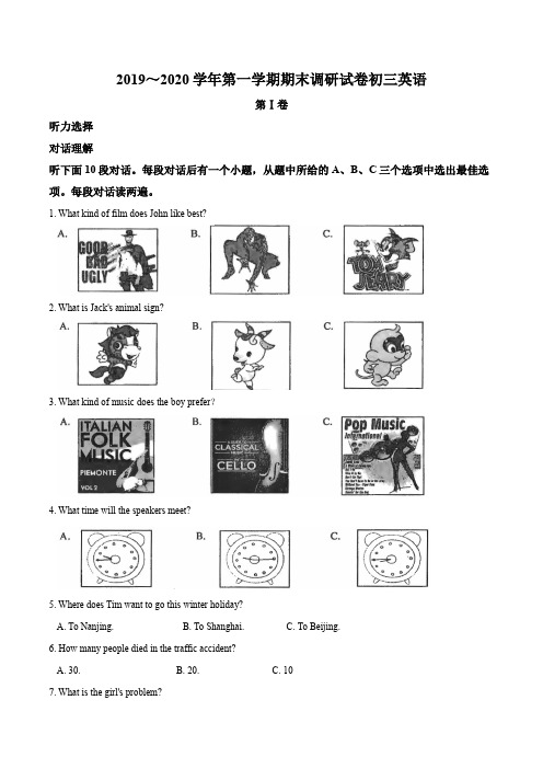苏州工业园区2019-2020学年九年级上学期期末英语试题(解析版)