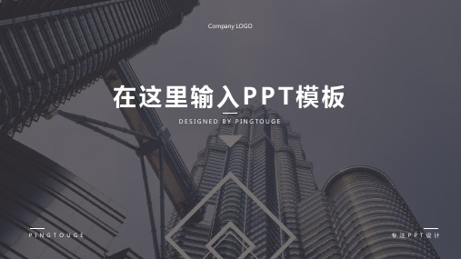 原创精美亮丽简约多线条动态创业融资ppt模板
