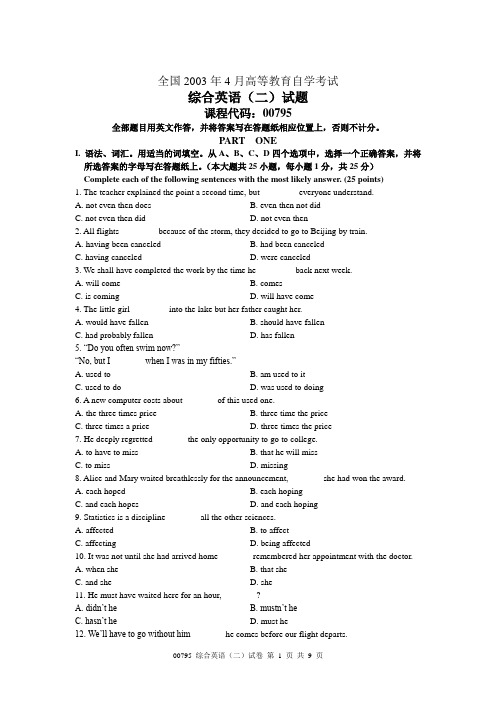 全国2003年04月自学考试综合英语(二)真题