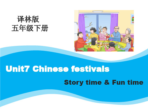 小学英语译林版五年级下册Unit7 第1课时教学课件