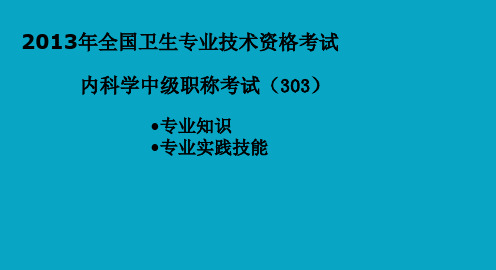 专业知识及专业实践能力