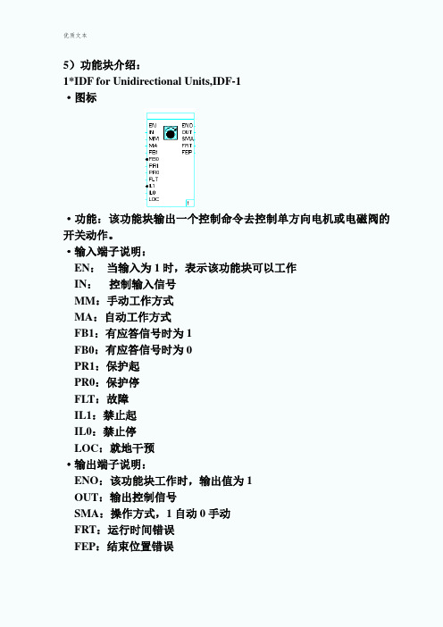 DCS软件(18功能块)