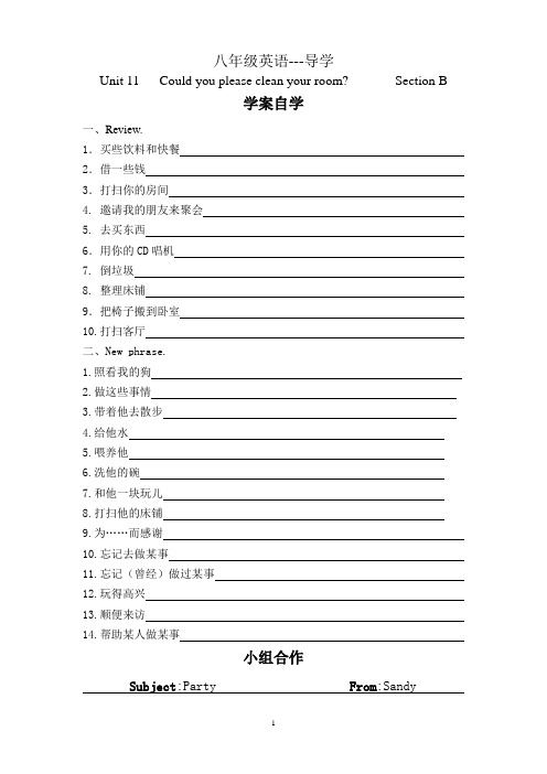 八年级英语---导学