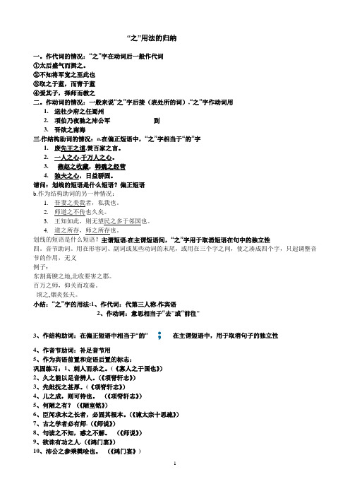 之字的用法