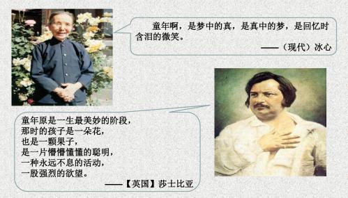 北师大版小学语文六下《我们上路了》
