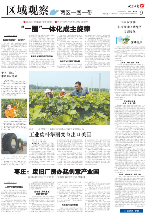 理利 - 大众日报数字报-大众日报农村大众齐鲁晚报生活 …