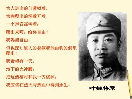 做一个有尊严的人[1]