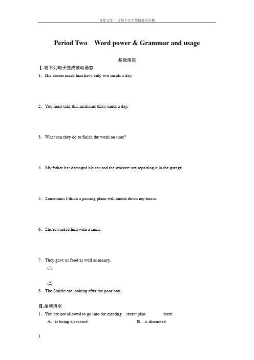 牛津译林版高中英语必修四Unit3Tomorrow’sworldPeriodTwo配套练习