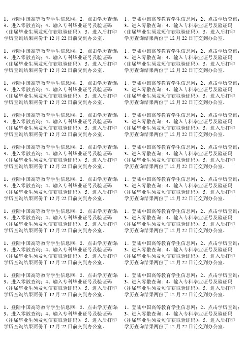 学历查询步骤
