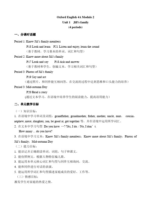 四年级英语4AM2U1(沪教版)