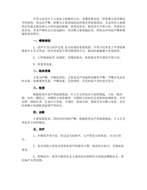 10个月的宝宝声音嘶哑怎么办